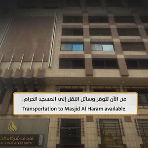 Shurakaa Al Khair Hotel