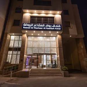 فندق الزائرين 1 مكة شقة